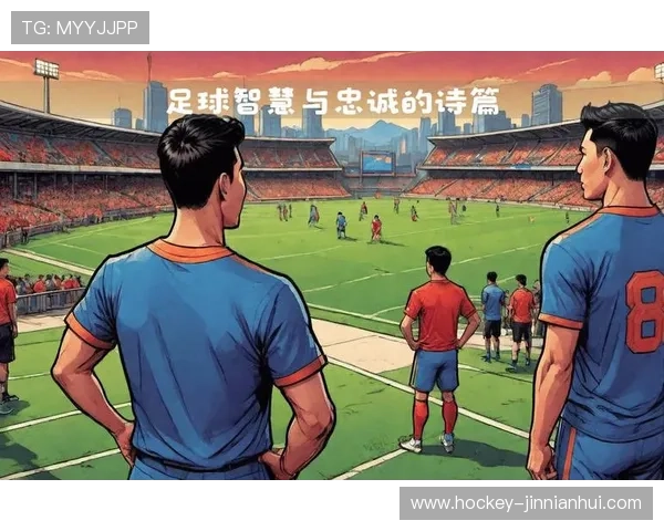 足球场上八号球星的传奇故事与无与伦比的技术魅力分析